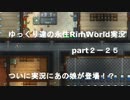 ゆっくり達の永住RimWorld実況part２－2５  お知らせとカリブーの人狩集団