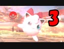 jiggly puff girl　#3