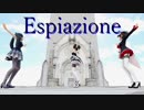【MMD艦これ】Espiazione(長良型)