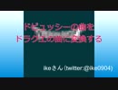ドビュッシーの曲をドラクエの曲に変換してみた【パスピエ】