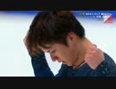 宇野昌磨 2018 JPN FS