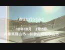 香住に行ってみた 1部3章2節