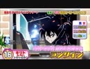 ゆかりinSAOフェイタル・バレット06