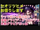 【クリプトラクト】セオリツヒメお借りしてます‼️キャラ紹介&編成紹介✨【クリプト】