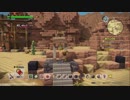 ドラゴンクエスト ビルダーズ2 やるよ。 #10 オッカムル編(6/9)