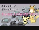 【3Dモデルを作ったキャラしか使えないポケモン対戦】ピカチュウ進化系列好きすぎ問題【ポケモンUSUM #18】