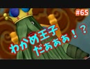 [ドラクエ10]ちょっくら　ドワーフになってみます。part65