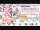 【プリンセスコネクト】ニッシーのガチャ実況日記♯１１０ページ目