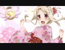 　【FGO】  ２０１９年決戦！限定福袋！　～イリヤを求めて～