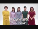 TVアニメ『五等分の花嫁』キャストコメント動画　2019年1月5日