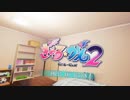 【Steam VR】ぎゃる☆がん2　立体空間で女の子に迫られて銃撃で昇天