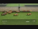 ユウタがウイニングポスト８　2018　に挑戦するよpart40