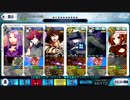 ☆３以下とマシュとNPCで第15節人理の在処(2/3)