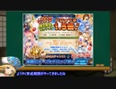 【GG実況Part9】ドロップ1.5倍で新魔水晶の守護者 極級