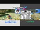 【ばちこり4番勝負】ゲーム部VSもこう【マリオカート8DX】