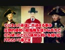 【世界歴史】世界三大提督を覚えておこう！【基礎知識】