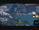 【WoWs】東方海戦録 2戦目【ゆっくり実況】