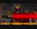 ザンバットソード必殺待機音10分耐久高音質