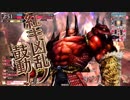 鬼ヶ島の王が入国しました EX2【6入国目】
