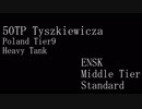 【WoT】This is my をっとっと13 - 50TP 【解説付】