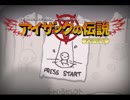 日々アイザック593日目　デイリー1月1日
