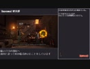 【エージェント・オブ】Unavowedプレイ動画 Part8【人外】