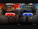 【十四州】聖獣戦姫345「対袁姫」【三国志大戦】