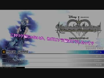 【KH ReCOMリク編】忘却の城を駆け上がるゆかり　part1【VOICEROID実況】