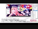 【MME】ikClut改変方法