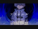 UTAUCover/ フラジール /NECTO