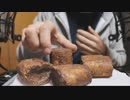 【ASMR】ふ菓子の咀嚼音 / 声あり【音フェチ】