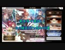 【アナザーエデン】2019年☆５確定ガチャ!!運勢は…？