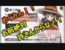 【♯コンパス】めぐみん全力メタ！！お前を絶対許さない【実況】