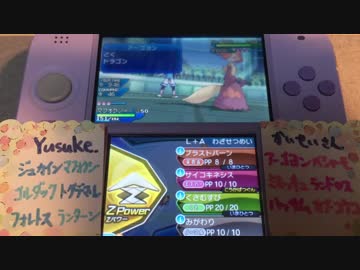 ポケモンUSUM フリーバトル 24