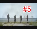 【実況】やっぱり辛いFINAL FANTASY XV #5