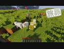 【ミリシタTC支援】世界すばるん巡遊記【旅人昴】