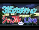 理由mini  ライブパート