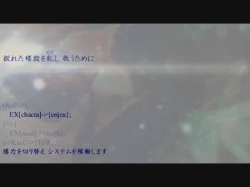 アルノサージュ Class::XIO_PROCEED;