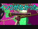 【日刊スプラトゥーン2】ランキング入りを目指すローラーのガチマッチ実況Season9-5【Xパワー2420ホコ】ダイナモローラーテスラ/ウデマエX/ガチホコ