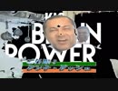 シュガークンナとビターダッシュ Brain Powerバージョン