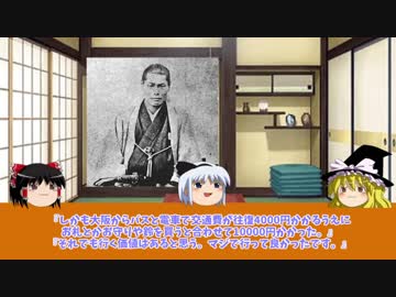 【ゆっくり】歴史上人物解説011　近藤勇の補足
