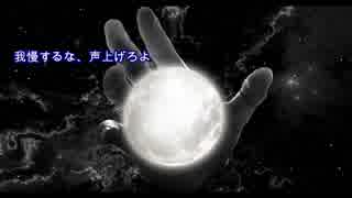 【オリジナル曲】叫べ！【IA】