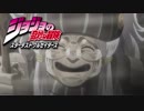 【MAD】ひもてはうすのOP曲でジョジョの奇妙な冒険SC【モテたいのー】