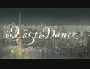 ラストダンス　歌ってみた