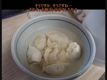 タカハシの一分中華食材百科#45『中国家庭の味☆アツアツを食べる手作り冷凍ギョーザ』