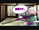 恐ろしく妖夢たんが可愛いRainbow six siege ゆっくり実況part1