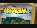 【メダルゲーム】―まわってどろん―【きのこかー】