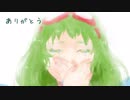 【GUMI】ありがとう【オリジナル】