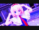 【東方MMD】可愛いアリスにメランコリック * C.S.Portリアレンジ *を躍らせてみた
