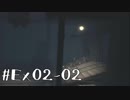 【再６夜】眠れぬ夜のLITTLE NIGHTMARES【実況】
